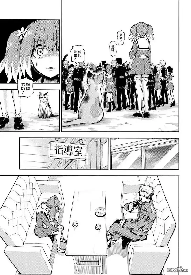 无能的奈奈_h 31 心灵控制 第27页