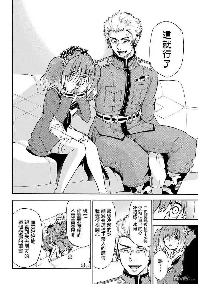 无能的奈奈_h 31 心灵控制 第32页