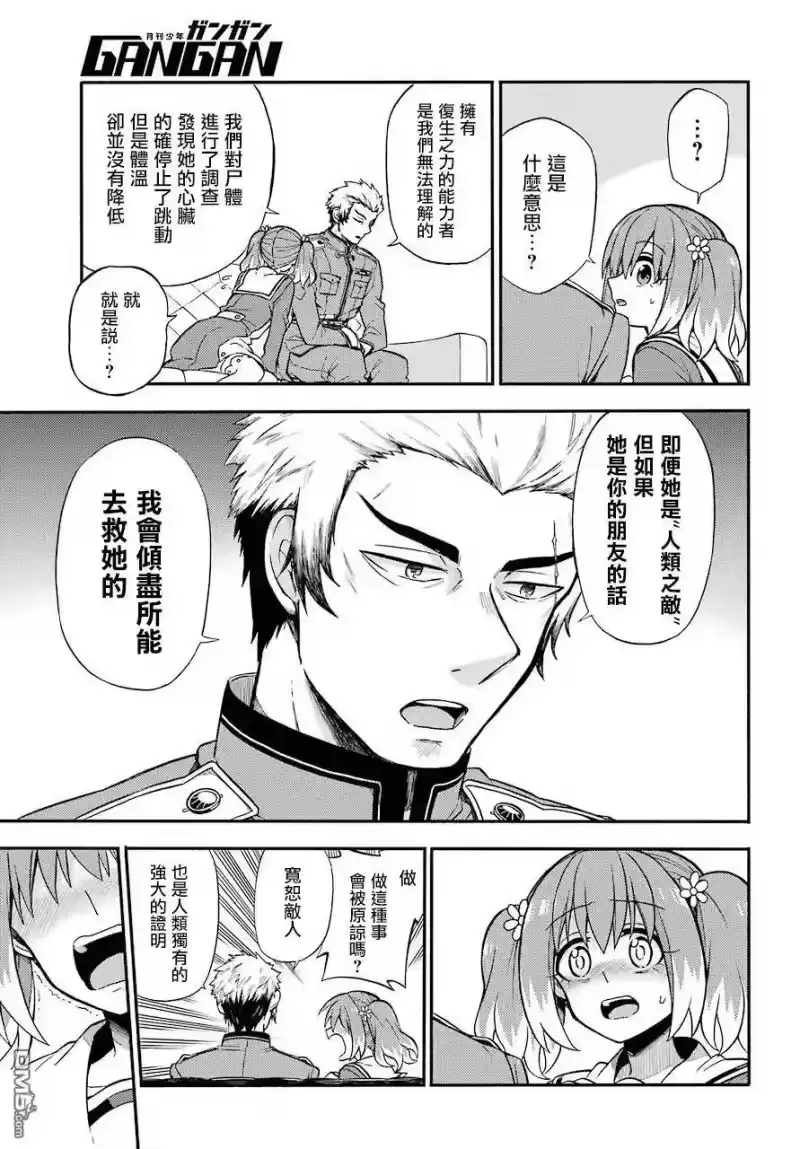 无能的奈奈_h 31 心灵控制 第37页