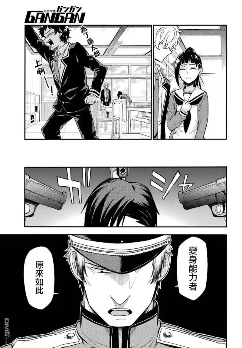 无能的奈奈_h 32 心灵控制vs.适者生存 第15页