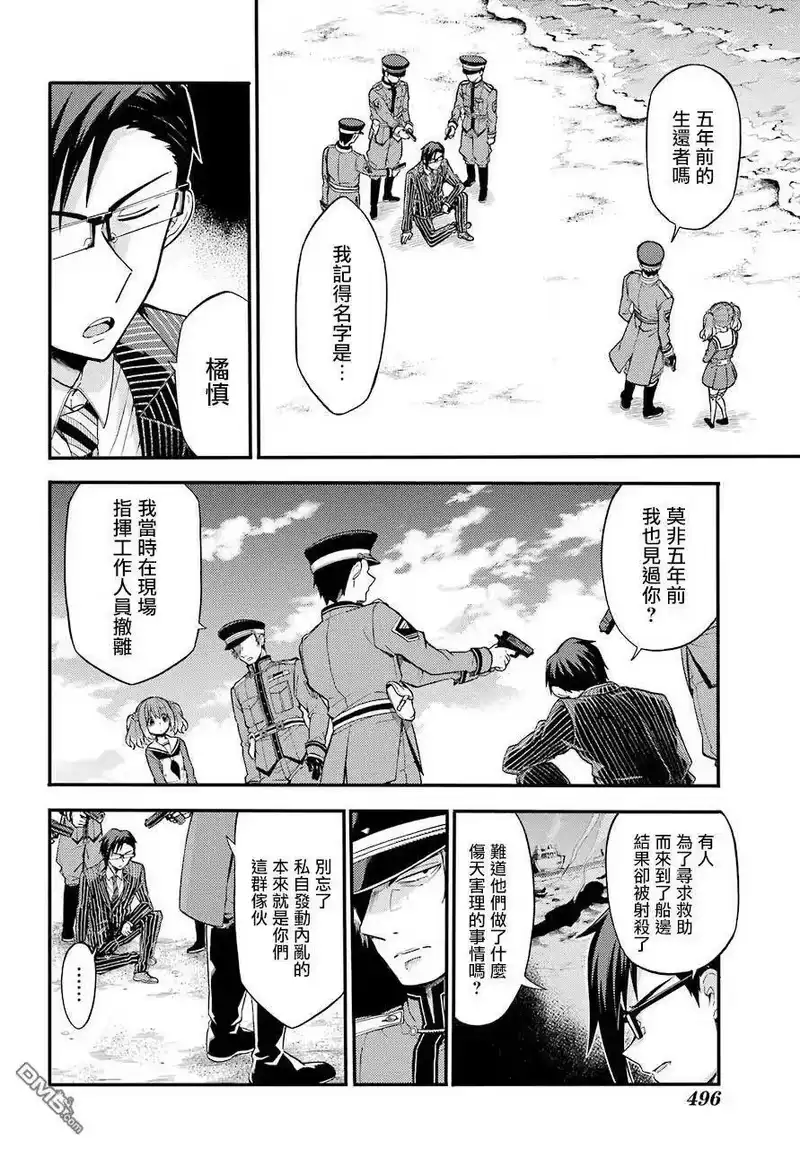 无能的奈奈_h 32 心灵控制vs.适者生存 第16页