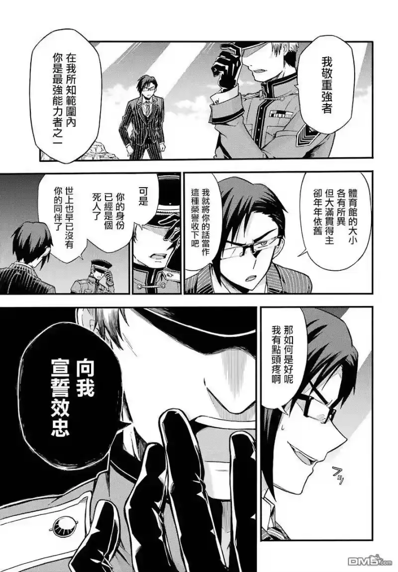 无能的奈奈_h 32 心灵控制vs.适者生存 第21页