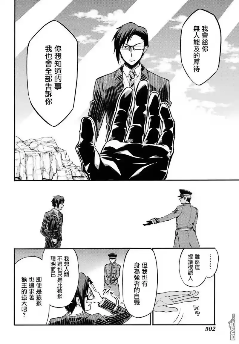 无能的奈奈_h 32 心灵控制vs.适者生存 第22页