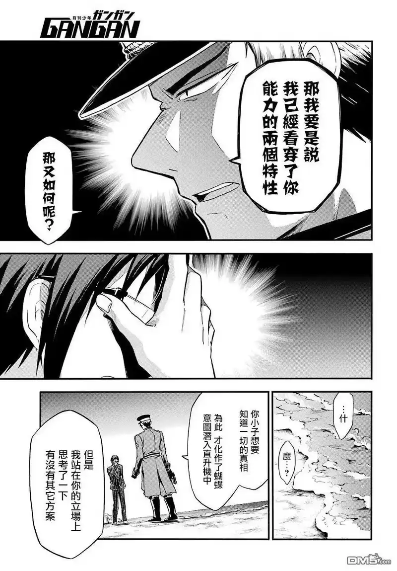 无能的奈奈_h 32 心灵控制vs.适者生存 第23页