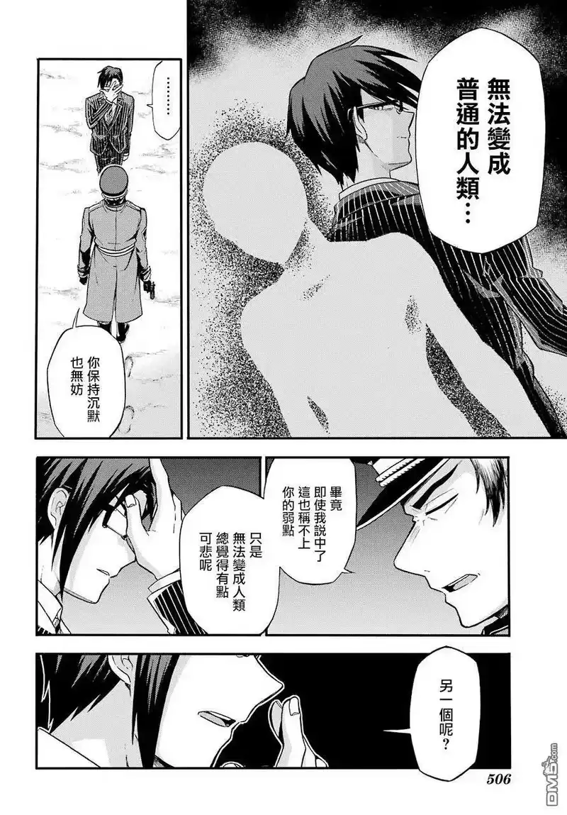 无能的奈奈_h 32 心灵控制vs.适者生存 第26页