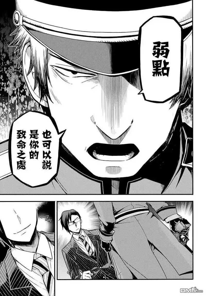 无能的奈奈_h 32 心灵控制vs.适者生存 第27页