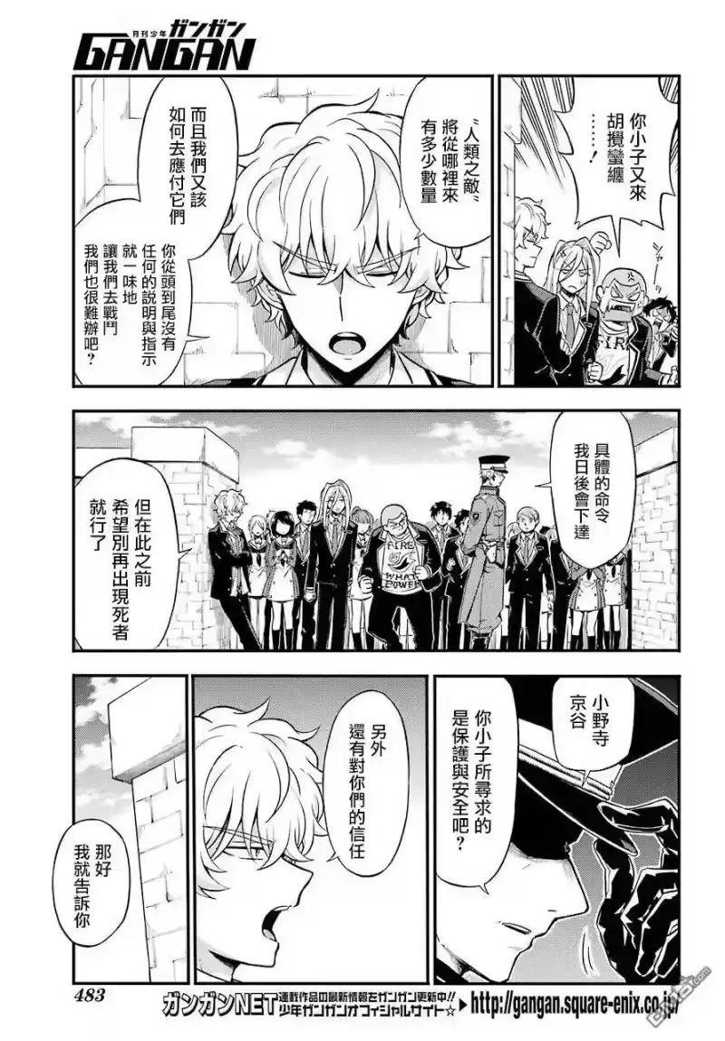 无能的奈奈_h 32 心灵控制vs.适者生存 第3页