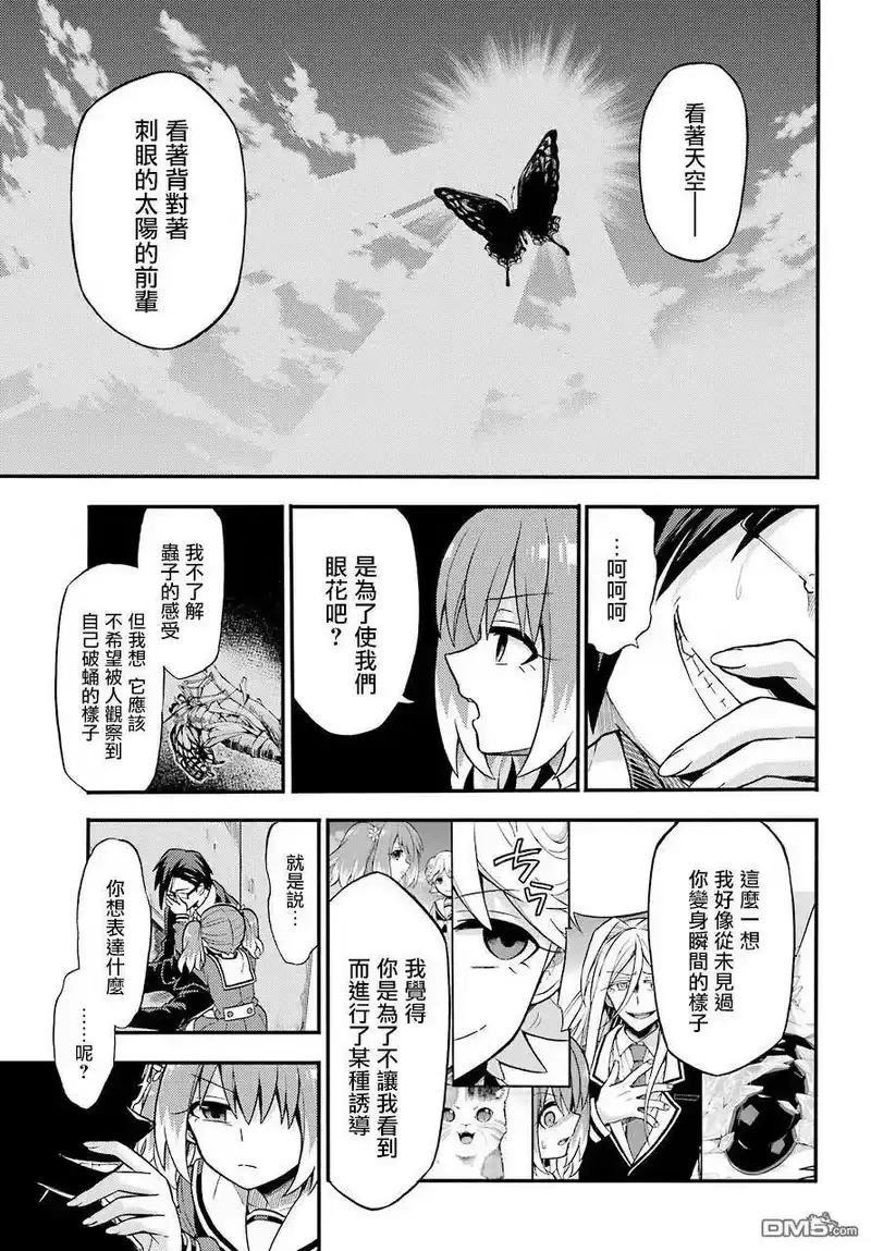 无能的奈奈_h 32 心灵控制vs.适者生存 第37页