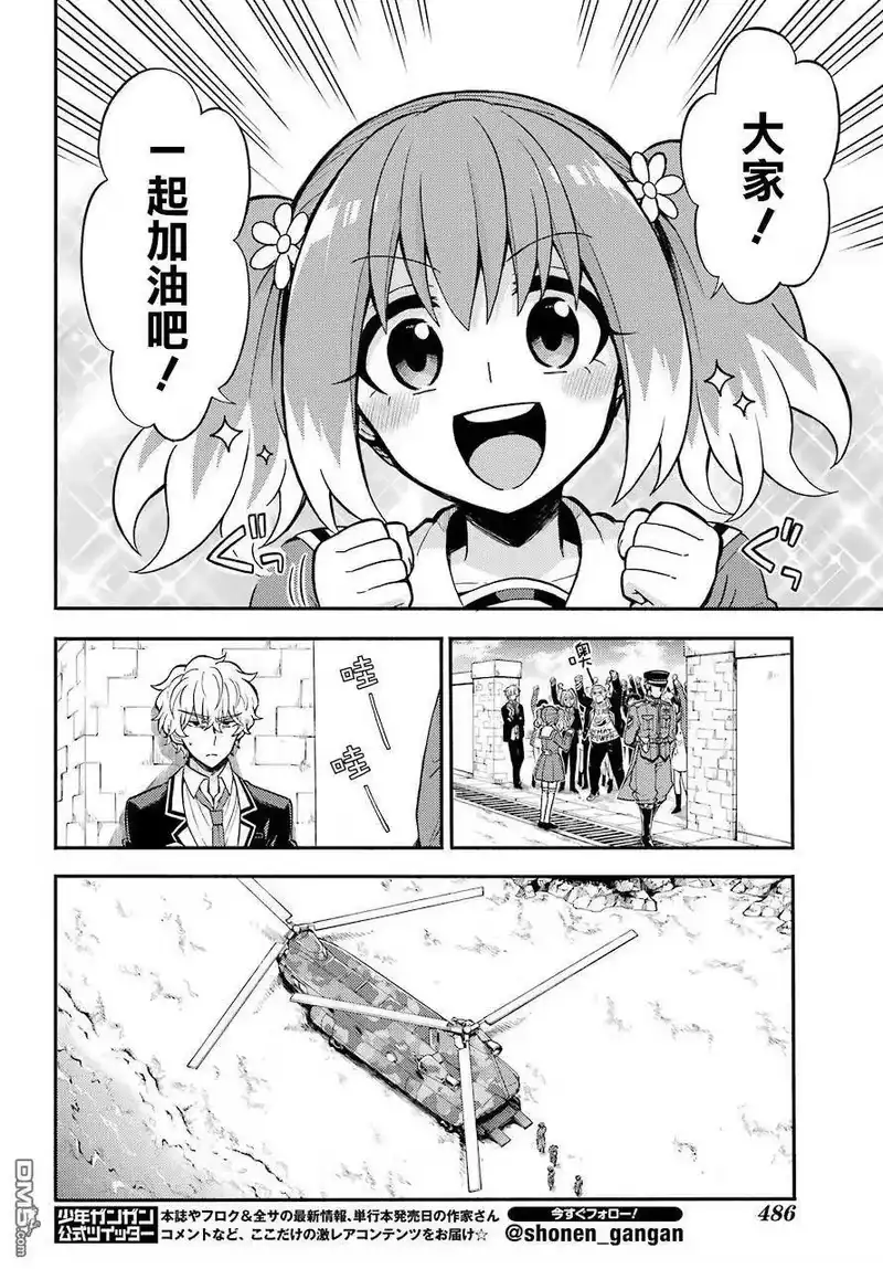 无能的奈奈_h 32 心灵控制vs.适者生存 第6页