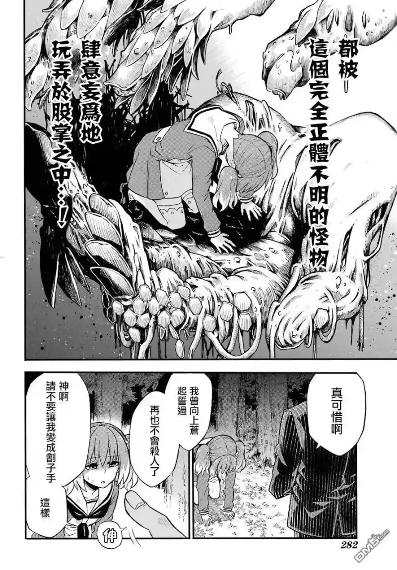 无能的奈奈_h 33 适者生存 PART4 第20页
