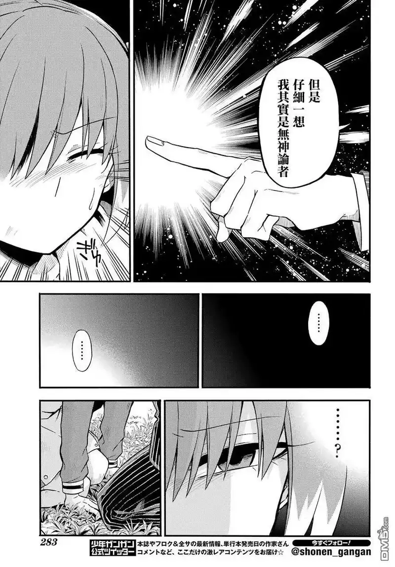 无能的奈奈_h 33 适者生存 PART4 第21页