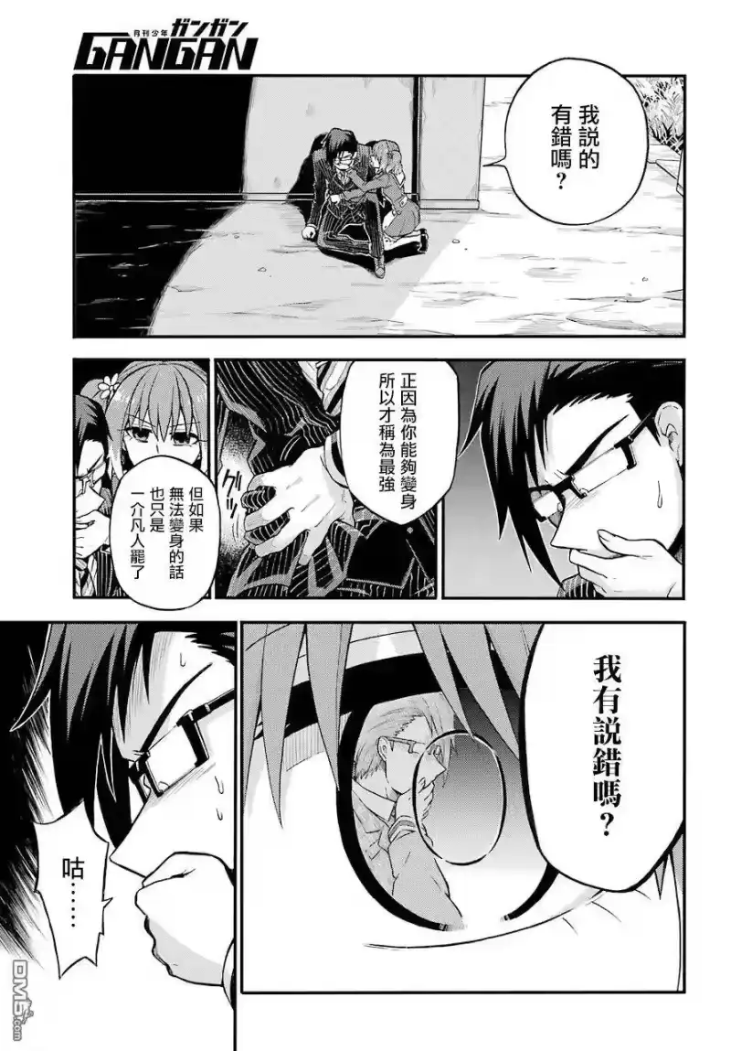 无能的奈奈_h 33 适者生存 PART4 第3页