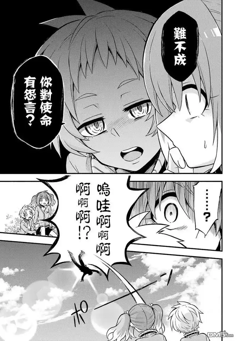 无能的奈奈_h 34 重力操作 PART1 第17页