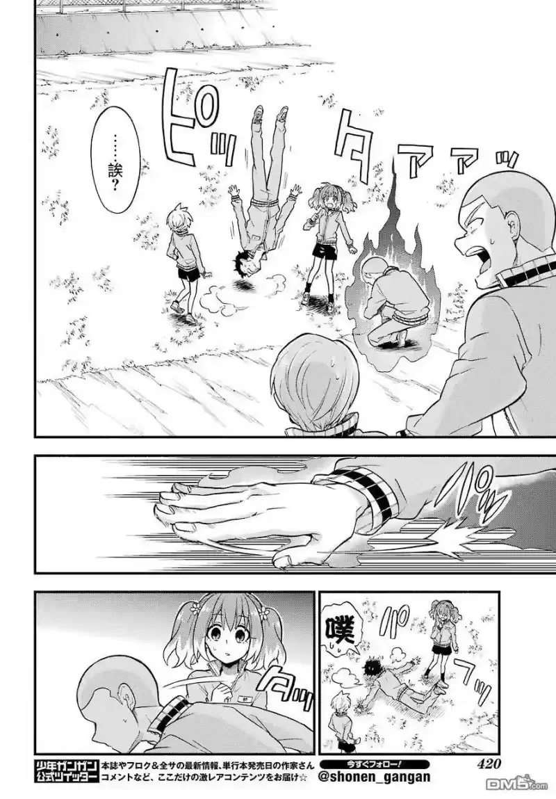 无能的奈奈_h 34 重力操作 PART1 第20页