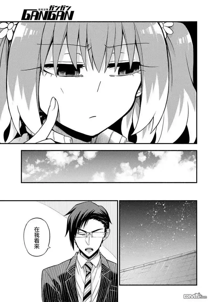 无能的奈奈_h 34 重力操作 PART1 第25页