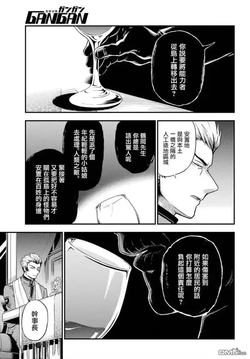 无能的奈奈_h 34 重力操作 PART1 第3页