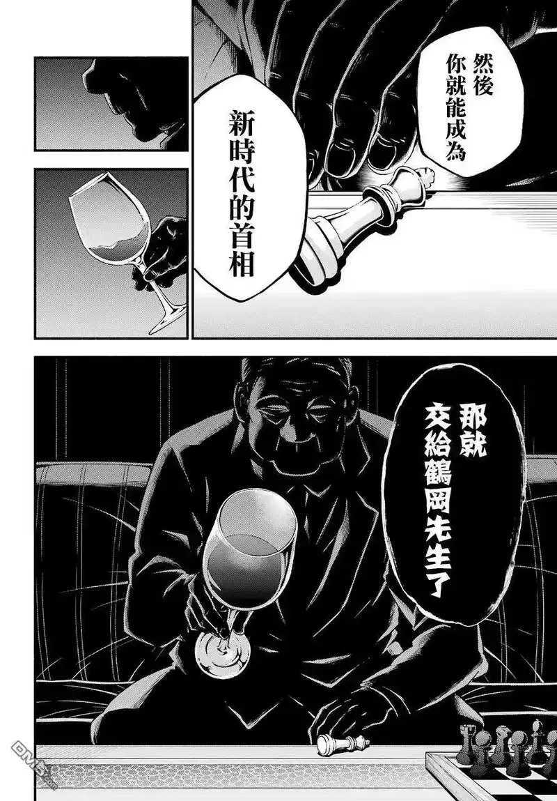 无能的奈奈_h 34 重力操作 PART1 第8页