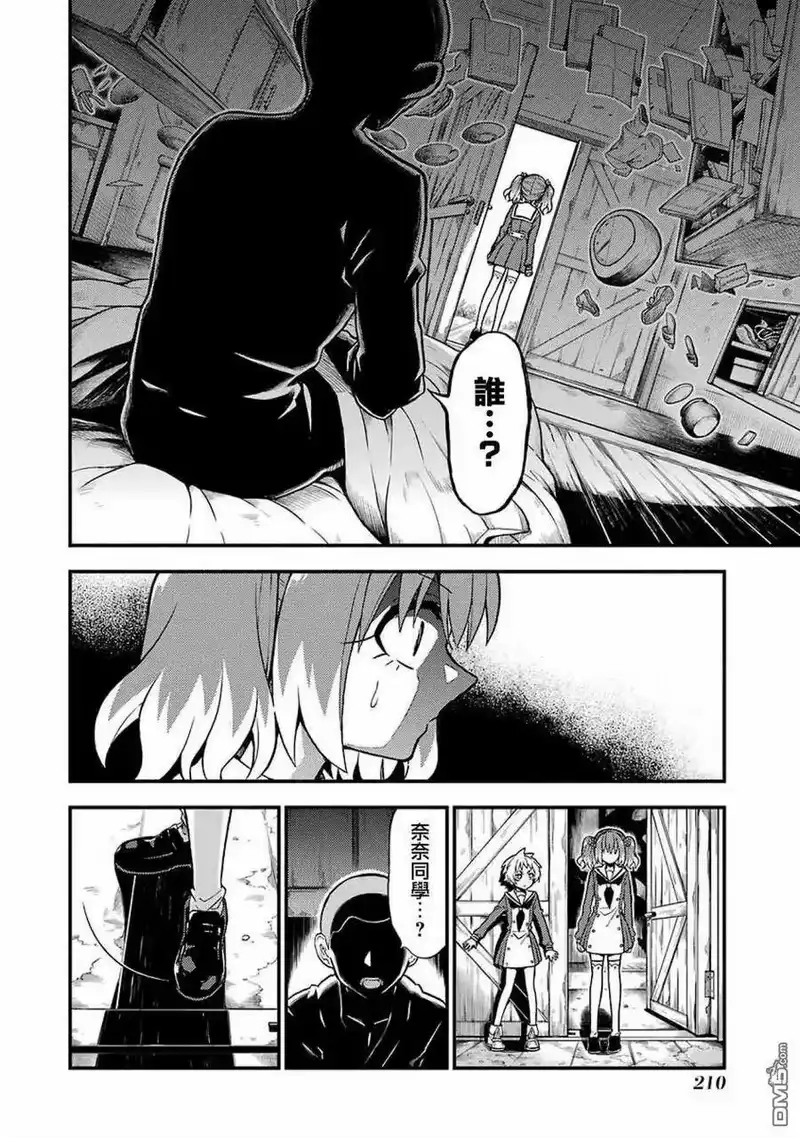 无能的奈奈_h 35 重力操作 PART2 第2页