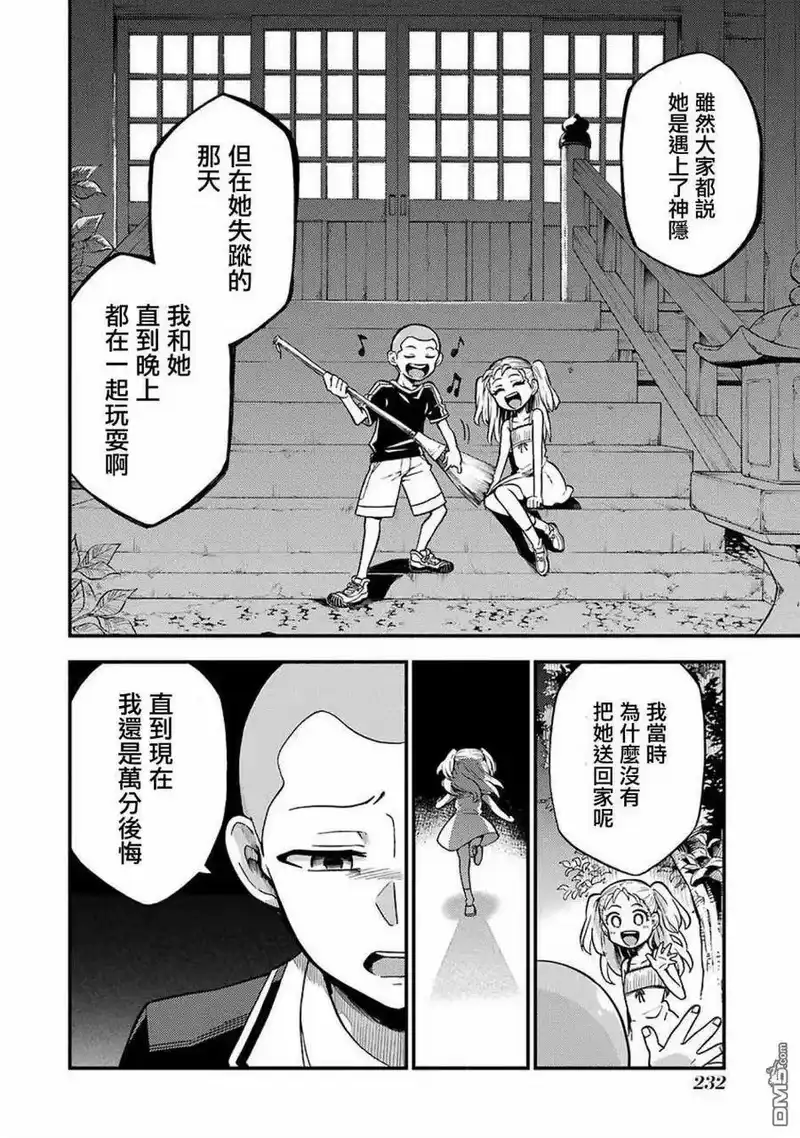 无能的奈奈_h 35 重力操作 PART2 第24页