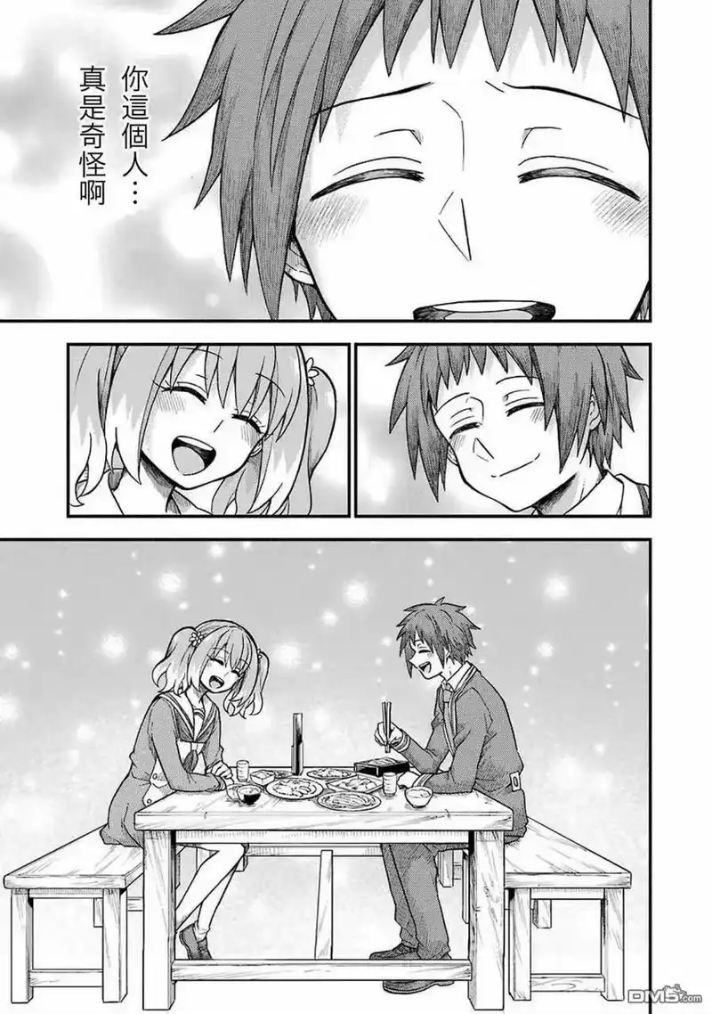 无能的奈奈_h 35 重力操作 PART2 第27页