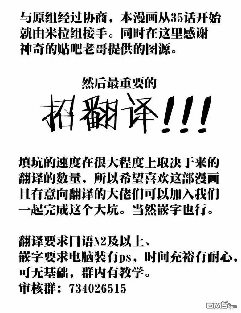 无能的奈奈_h 35 重力操作 PART2 第31页