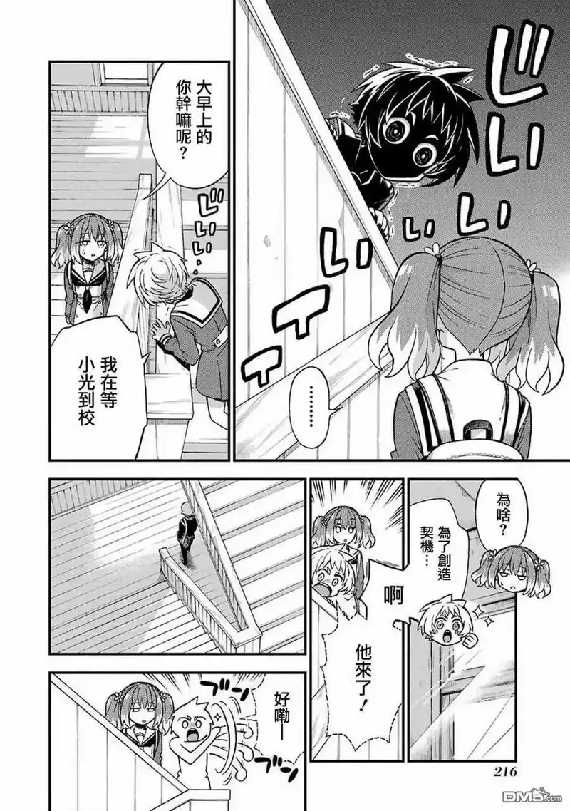 无能的奈奈_h 35 重力操作 PART2 第8页