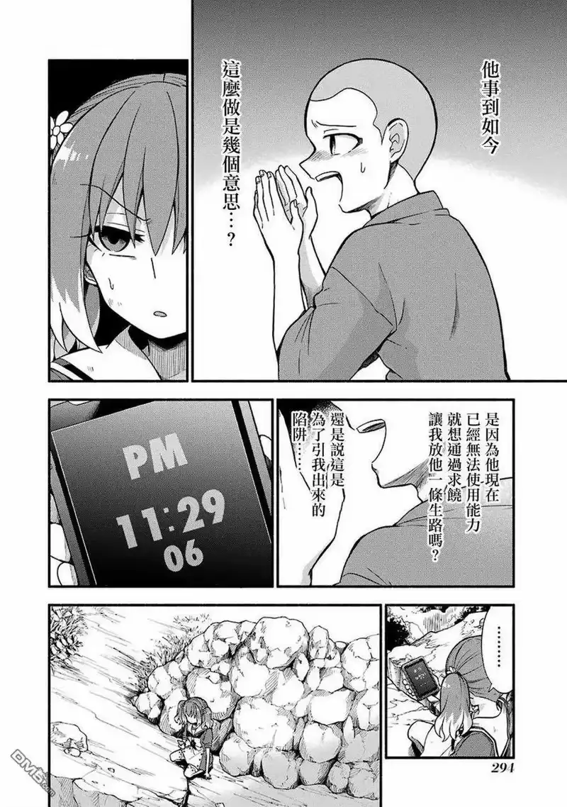 无能的奈奈_h 37 重力操作 PART4 第14页