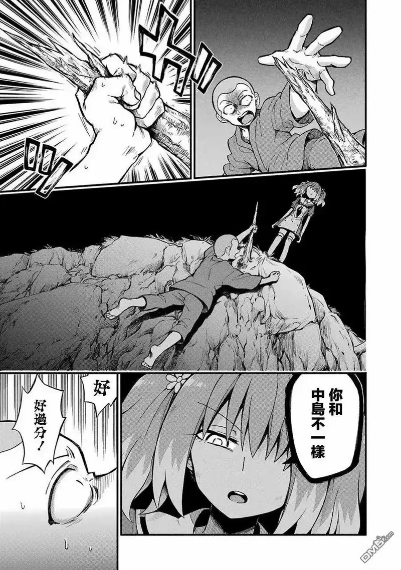 无能的奈奈_h 37 重力操作 PART4 第25页
