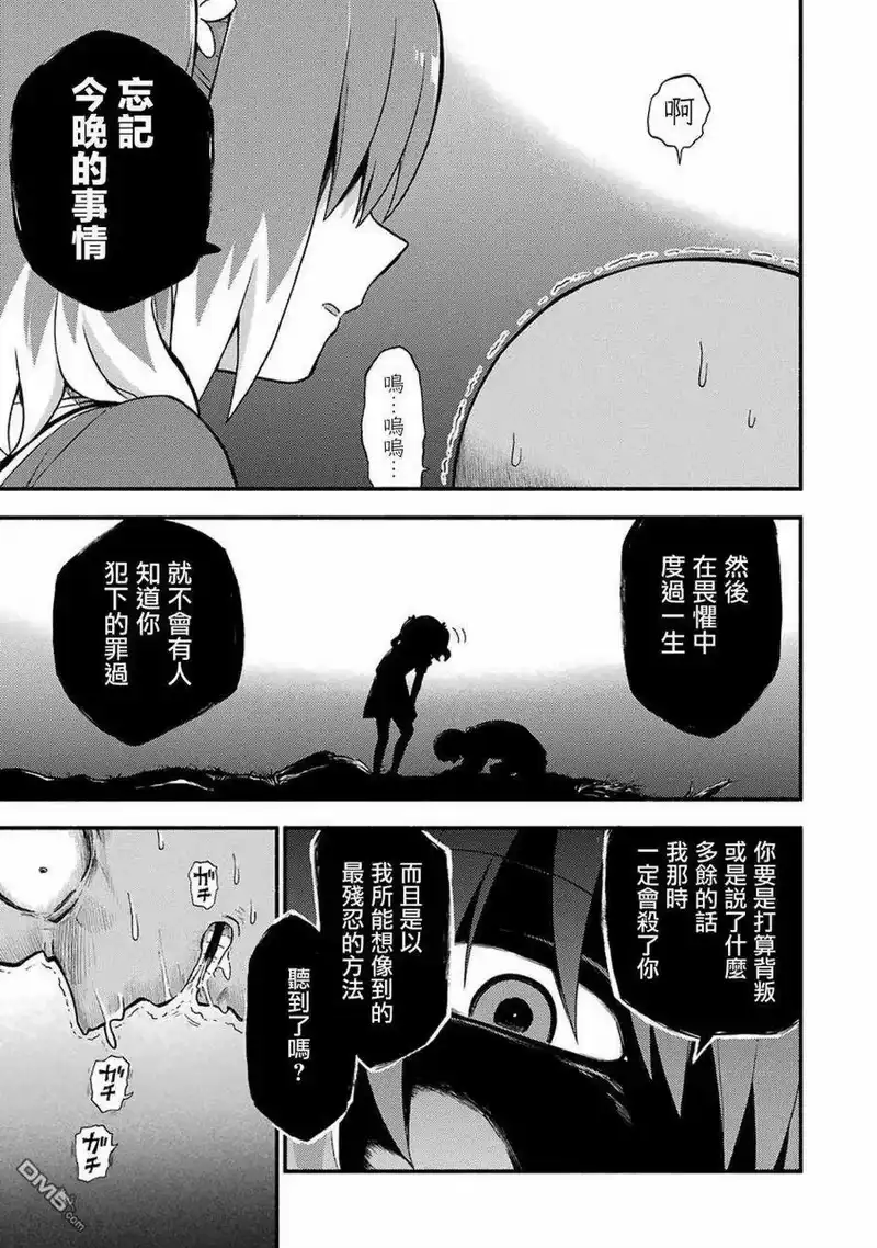 无能的奈奈_h 37 重力操作 PART4 第33页
