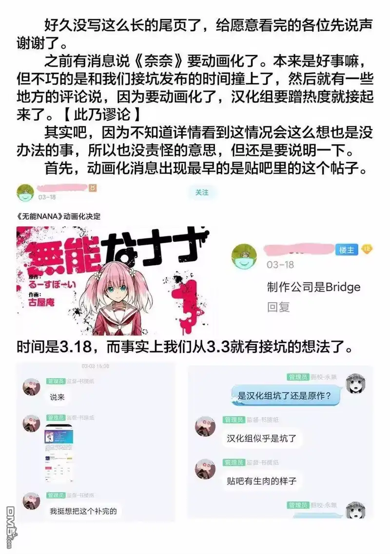无能的奈奈_h 37 重力操作 PART4 第42页
