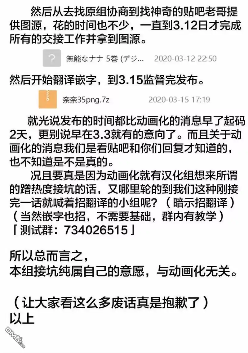 无能的奈奈_h 37 重力操作 PART4 第43页