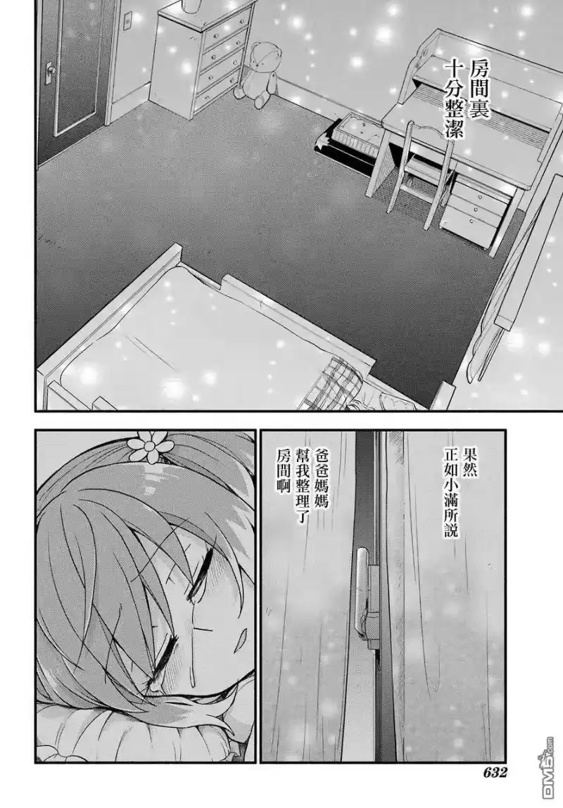 无能的奈奈_h 38 追逐者，被追逐者 第22页