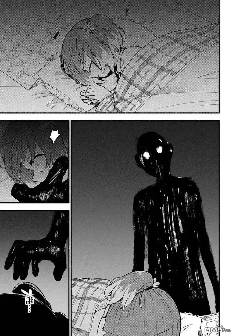 无能的奈奈_h 38 追逐者，被追逐者 第23页