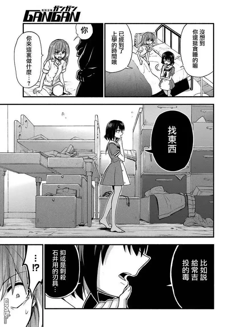 无能的奈奈_h 38 追逐者，被追逐者 第25页