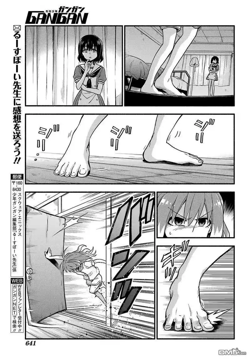 无能的奈奈_h 38 追逐者，被追逐者 第31页
