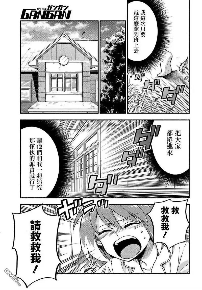 无能的奈奈_h 38 追逐者，被追逐者 第33页