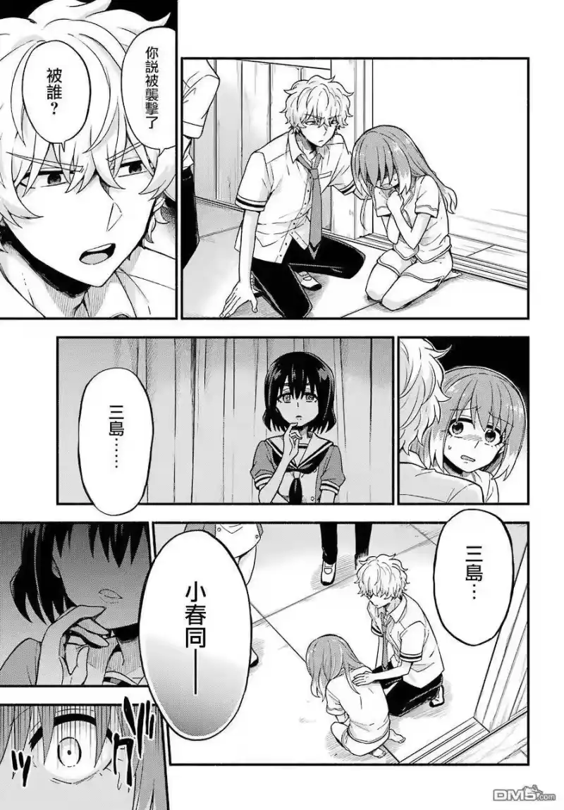 无能的奈奈_h 38 追逐者，被追逐者 第35页