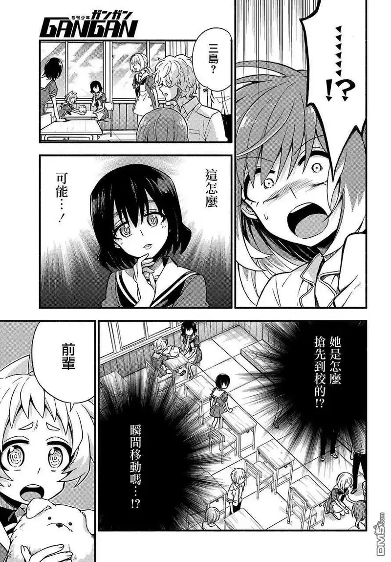 无能的奈奈_h 38 追逐者，被追逐者 第37页