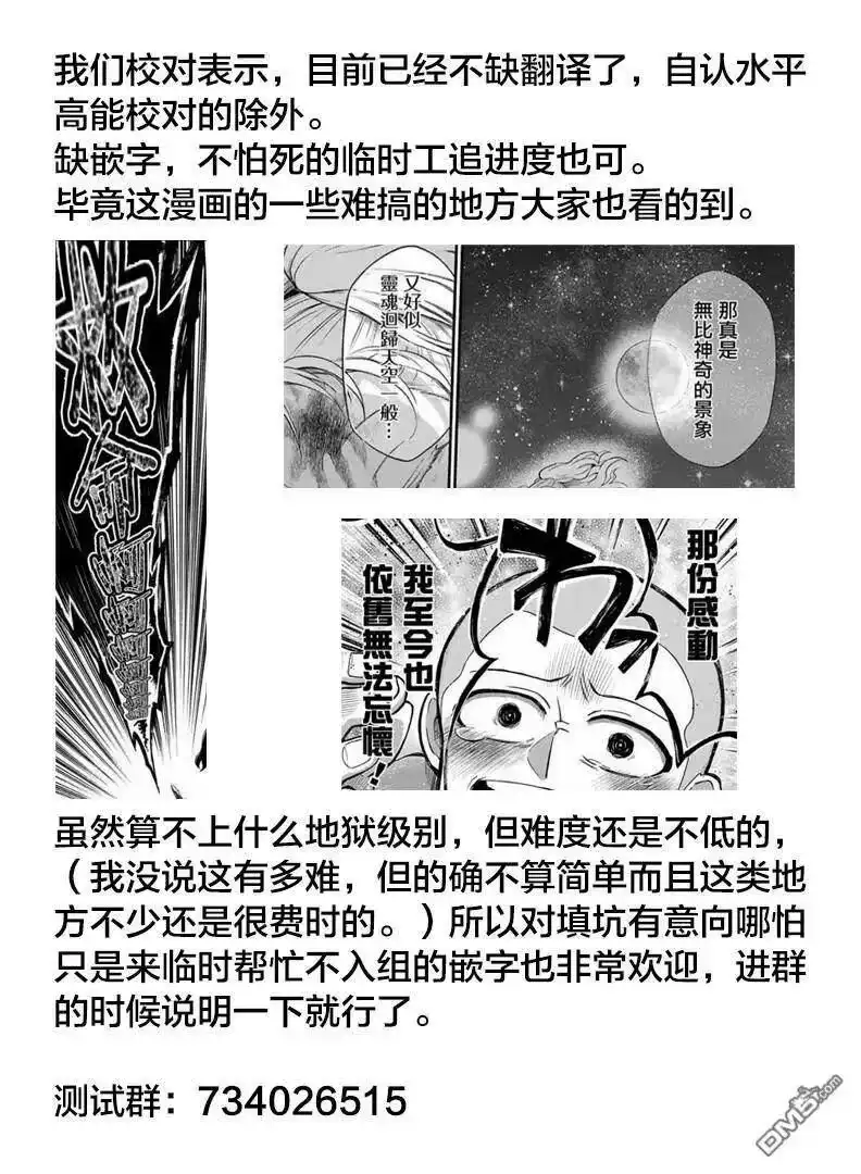 无能的奈奈_h 38 追逐者，被追逐者 第39页