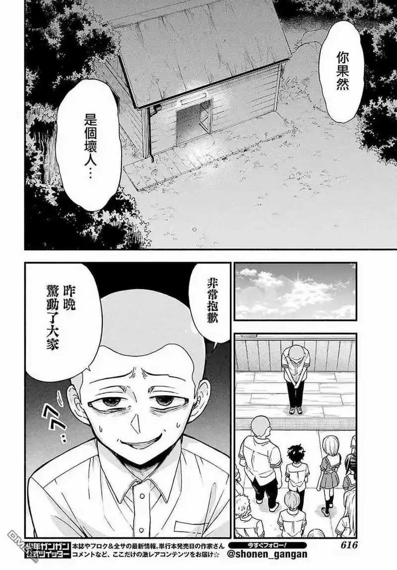 无能的奈奈_h 38 追逐者，被追逐者 第6页
