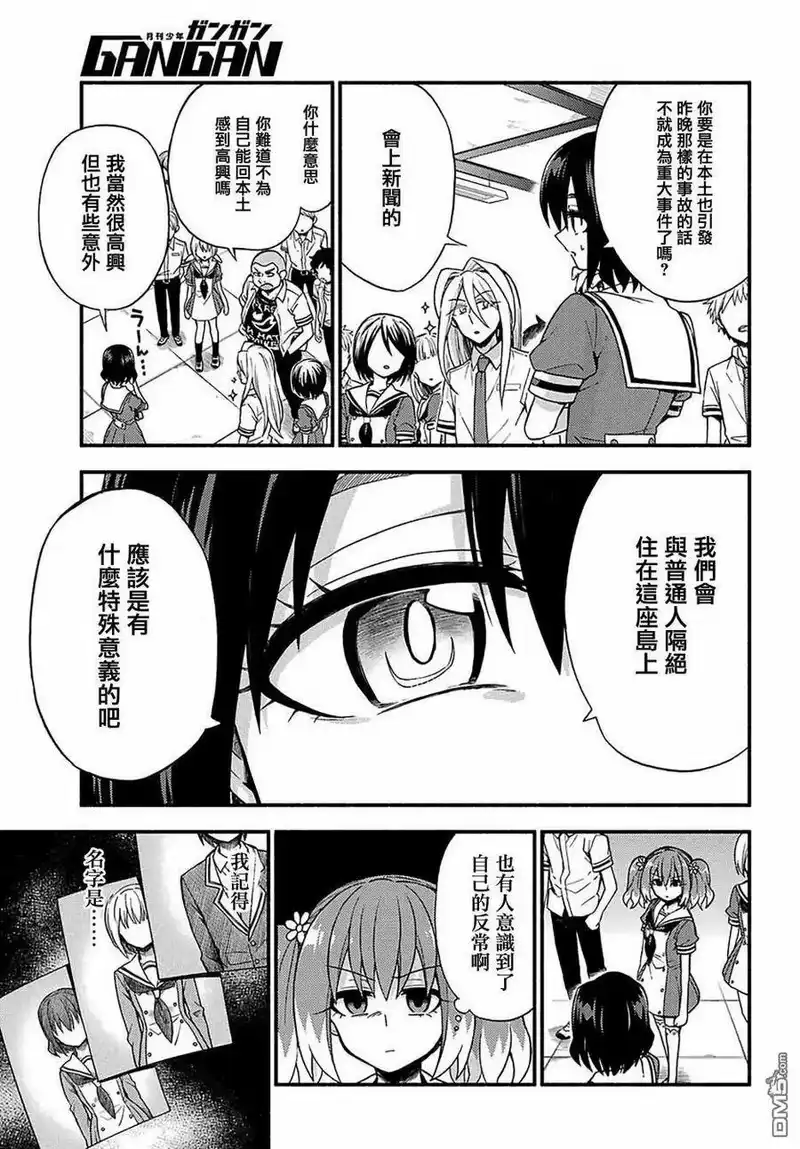 无能的奈奈_h 38 追逐者，被追逐者 第9页