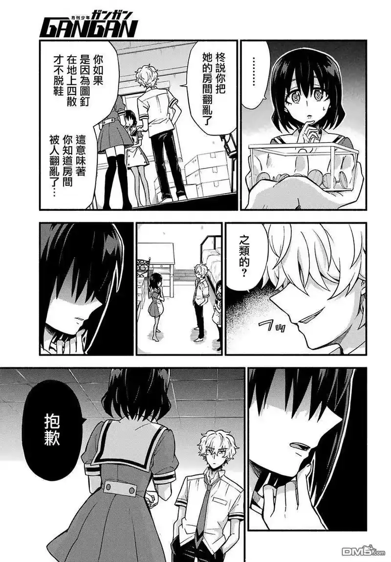 无能的奈奈_h 39 双子戏法 PART1 第21页