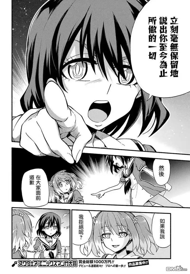 无能的奈奈_h 39 双子戏法 PART1 第40页