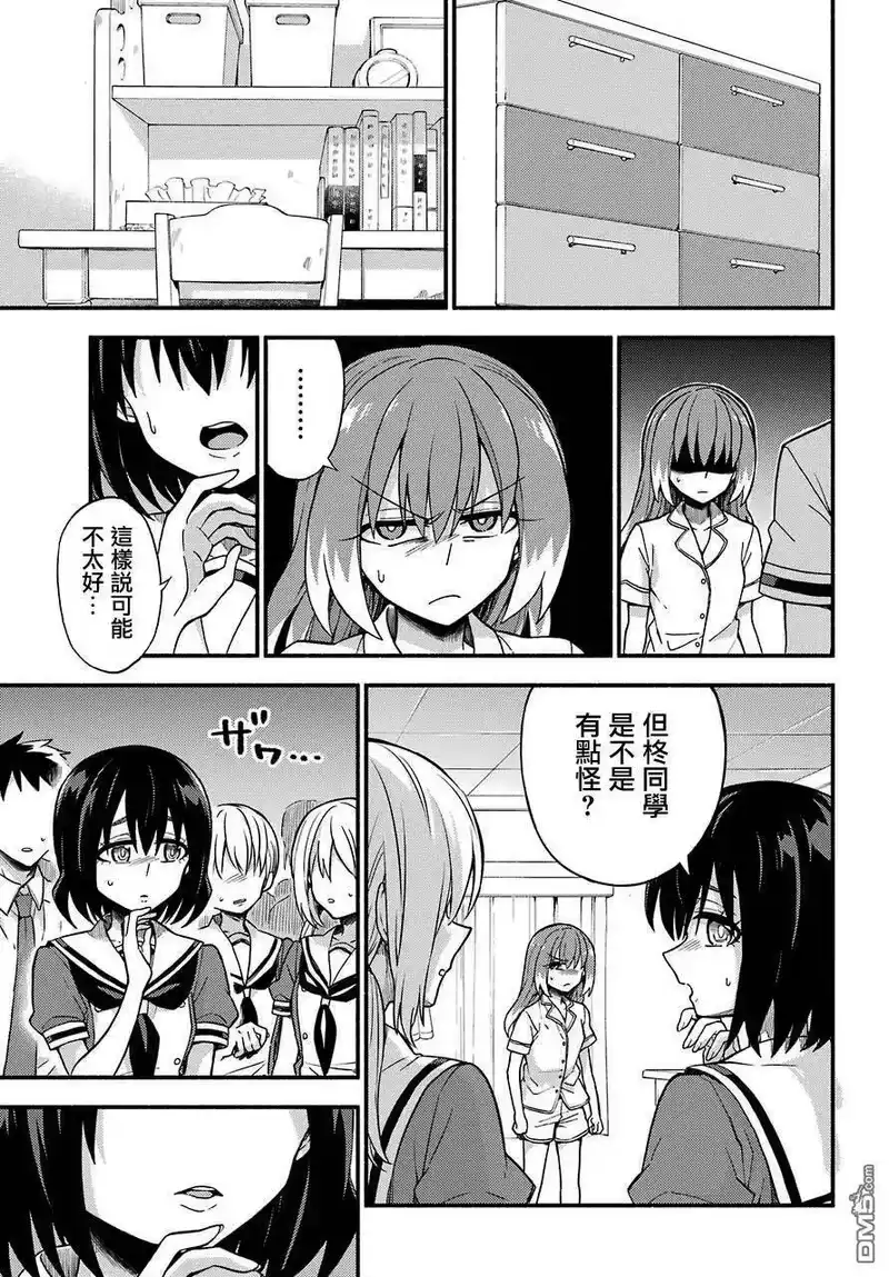 无能的奈奈_h 39 双子戏法 PART1 第7页