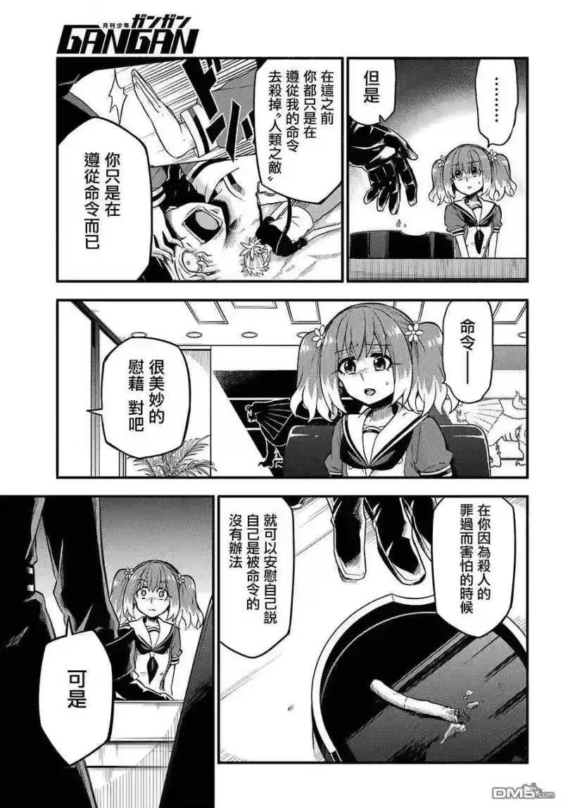 无能的奈奈_h 40 双子戏法 PART2 第17页