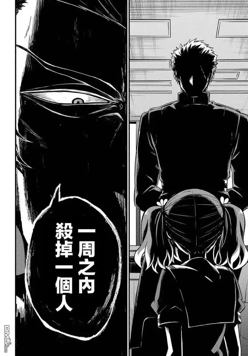 无能的奈奈_h 40 双子戏法 PART2 第20页