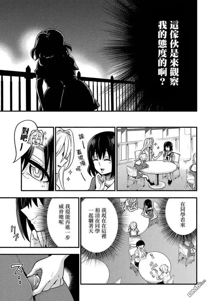 无能的奈奈_h 40 双子戏法 PART2 第31页