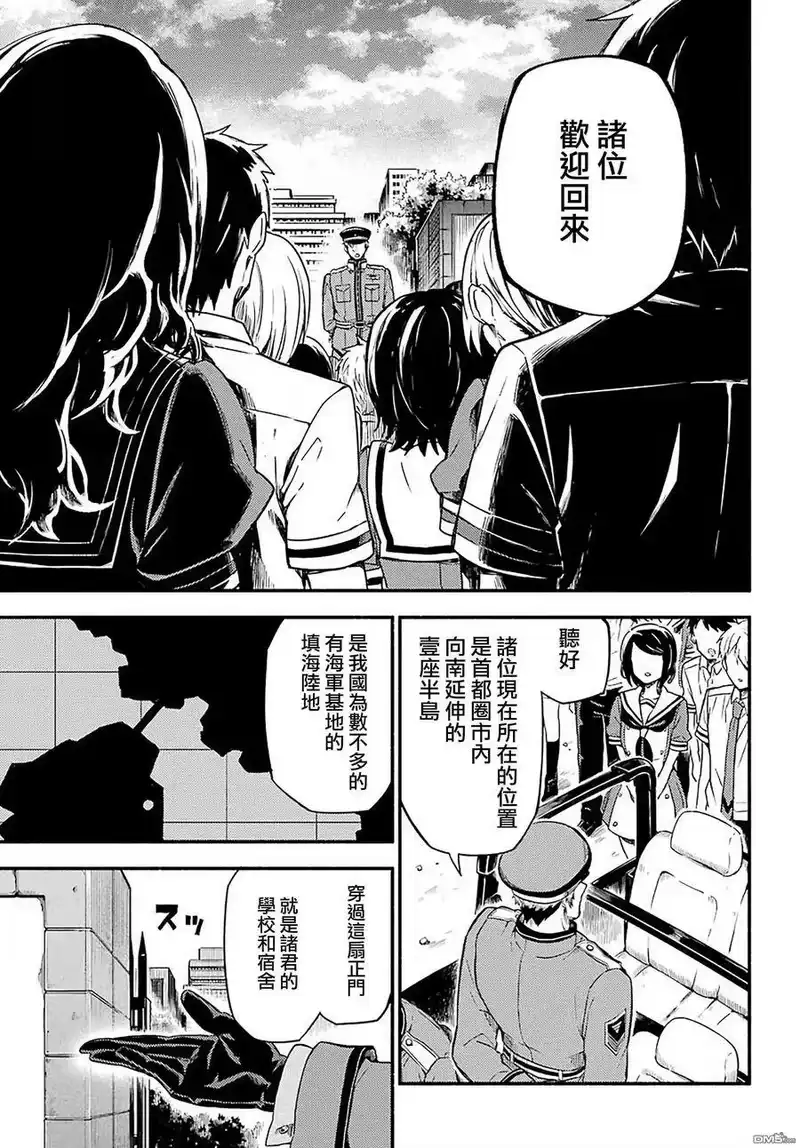 无能的奈奈_h 40 双子戏法 PART2 第7页