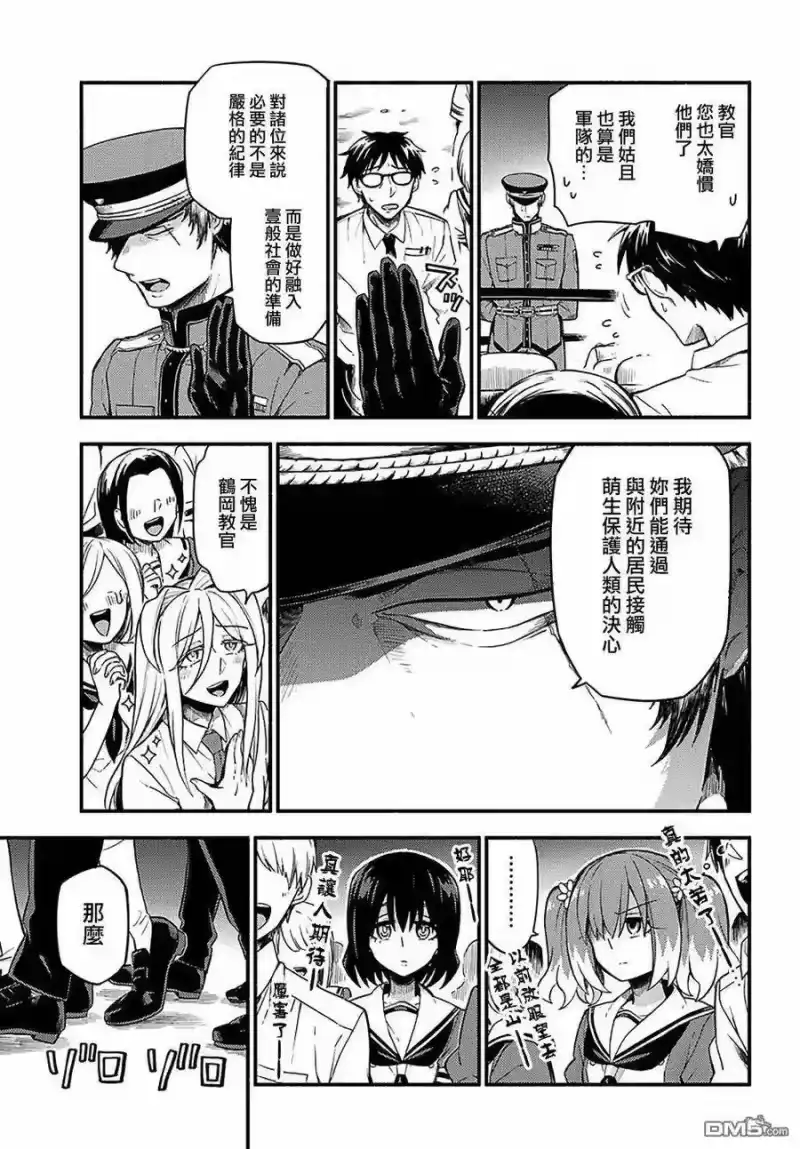 无能的奈奈_h 40 双子戏法 PART2 第9页