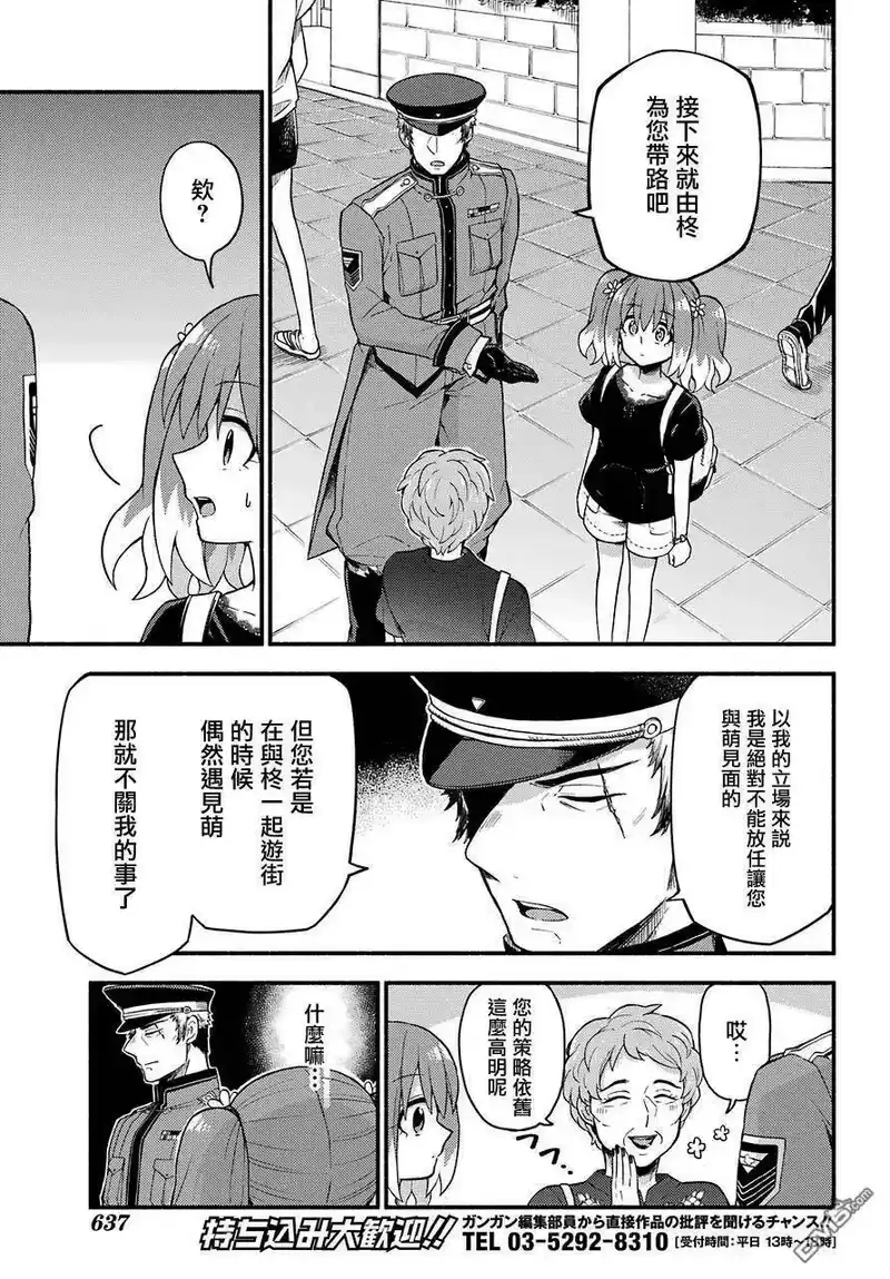 无能的奈奈_h 41 双子戏法 PART3 第13页